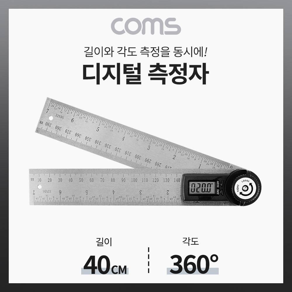 디지털 측정 자 40cm 360도 회전 각도표시 철제 스틸 자 TB352