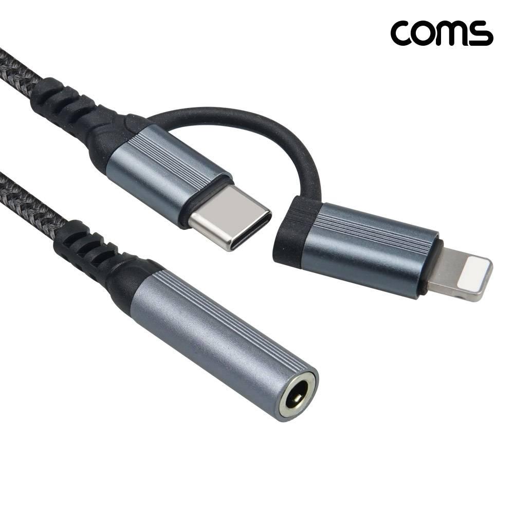 C타입 8Pin 오디오 젠더 3.5mm 스테레오 이어폰 AUX 10cm 꼬리물기 BF557