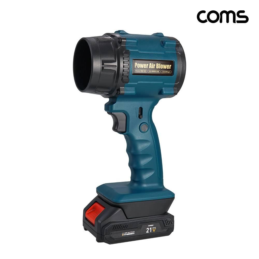 21V 무선 송풍기 터보 블로워 에어건 세차 차량용 휴대용 충전 낙엽청소 캠핑 제설 BF603