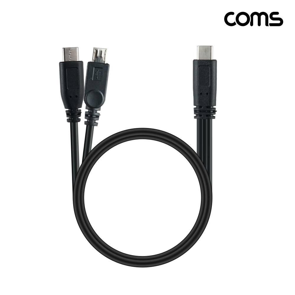 USB-C to C타입 및 마이크로 5핀 멀티 충전 케이블 30cm IH971