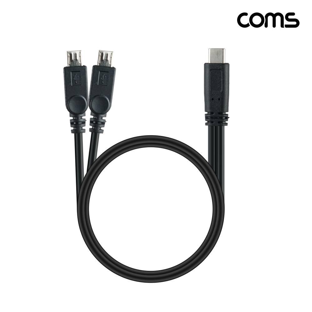 USB-C to 듀얼 마이크로 5핀 멀티 충전 케이블 30cm IH969