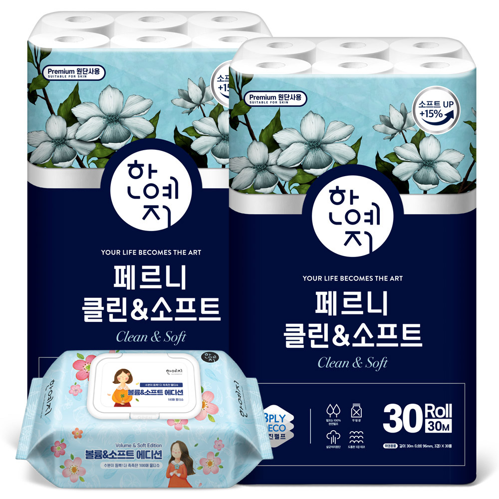 한예지 클린앤소프트 플러스 천연펼프 3겹 화장지 30M 30롤 (2팩)+볼륨에디션 캡형 물티슈 100매(1팩)