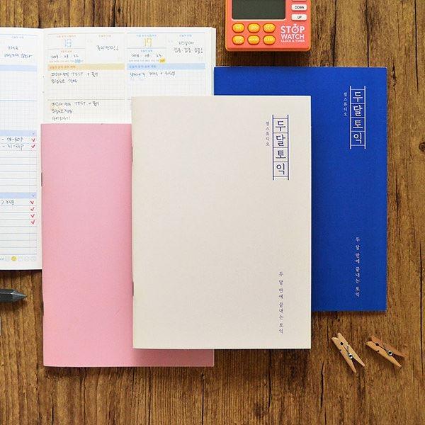 바로바로 두 달 토익 플래너