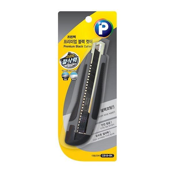 프리미엄 블랙 컷터 대형