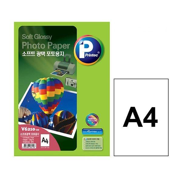 포토 인화지 A4 20매