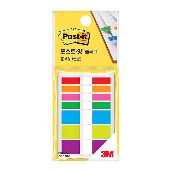 플래그 분류용 필름 레인보우 683