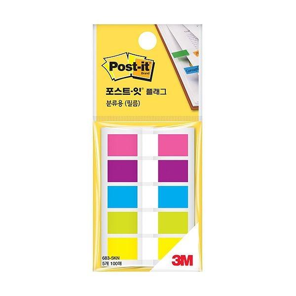 플래그 분류용 필름 5색 683-5KN