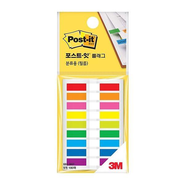 플래그 분류용 필름 9색 683-9KP