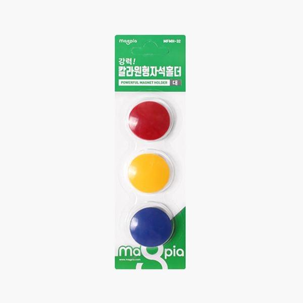 칼라 원형 자석홀더 무광(대) 32mm 3개입
