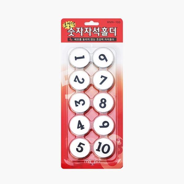 숫자 자석홀더  (대)