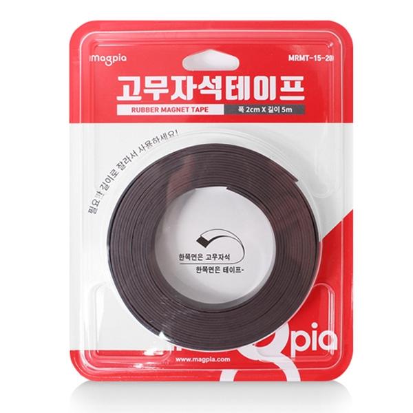 고무자석 테이프(20mm)