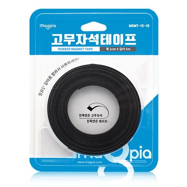 고무자석 테이프(10mm)