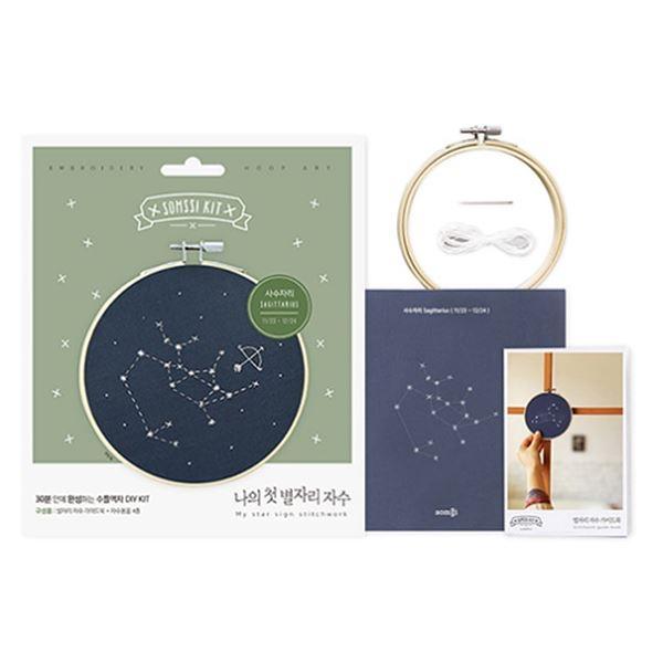별자리 자수 키트 - 사수자리