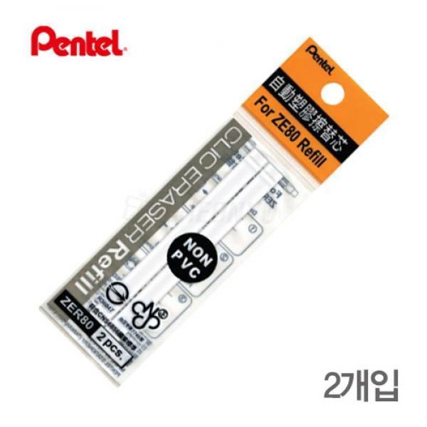 1200 클릭이레이저리필 (막대형)(12개1세트)