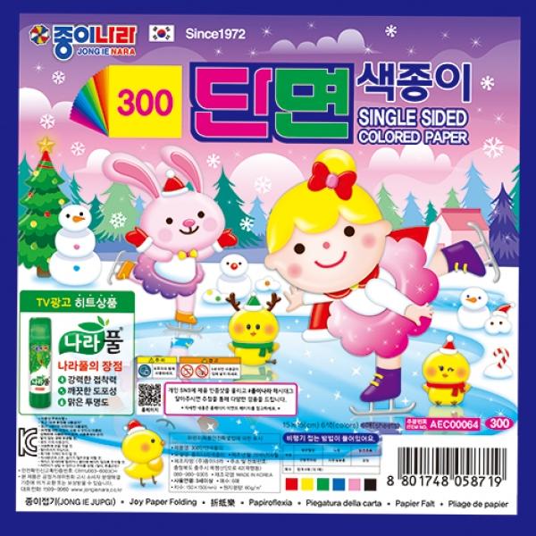 300 단면색종이 (50개 1세트)