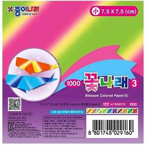 꽃나래3 (소) (20개 1세트)