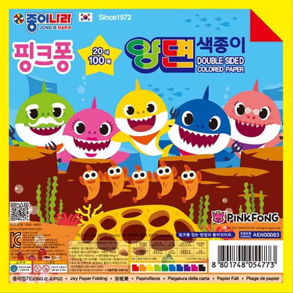 100매 핑크퐁 양면색종이