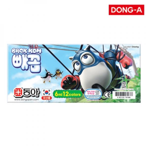 12색 수채화물감 6ml 빼꼼