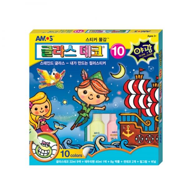 글라스데코 10번(야광)