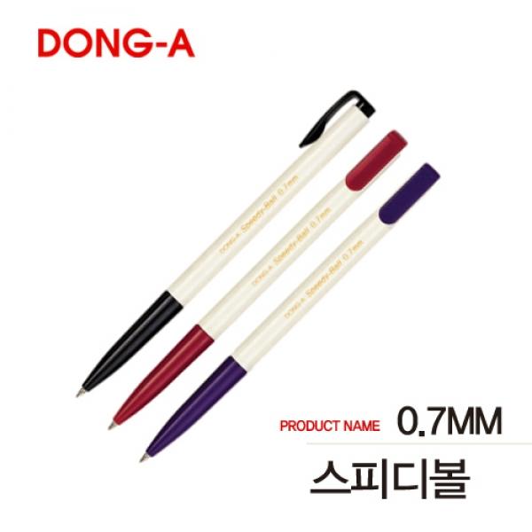 스피디볼-0.7mm (24개 1세트)