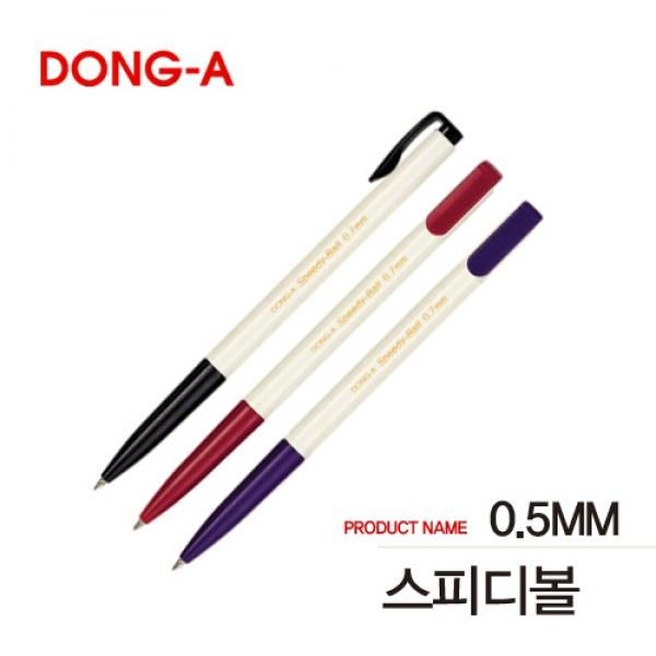 스피디볼-0.5mm (24개 1세트)