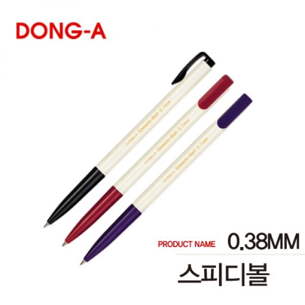 스피디볼-0.38mm (24개 1세트)