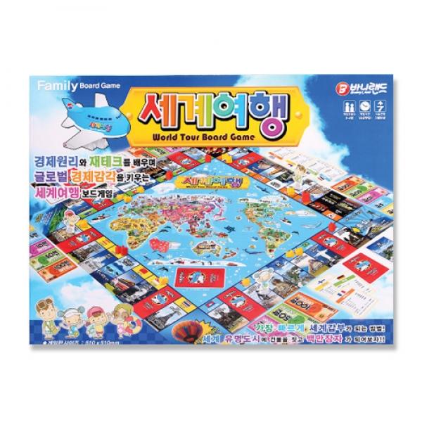 세계여행게임 디럭스