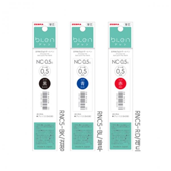 블렌 리필심  NC 0.5 (10개1타)