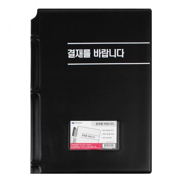 A4 일반 결재를 바랍니다 HB0127