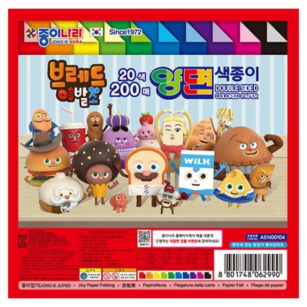 브레드 이발소 200매 양면색종이