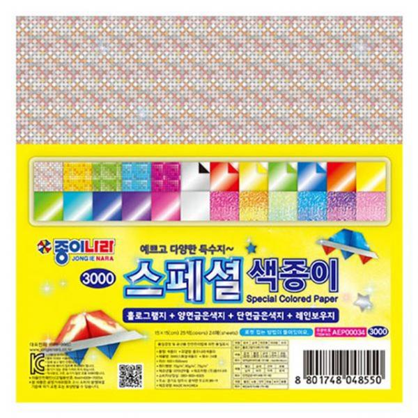 3000 스페셜 색종이 (10개 1세트)