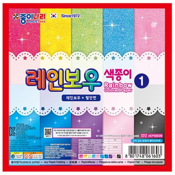 레인보우 색종이1  (10개 1세트)