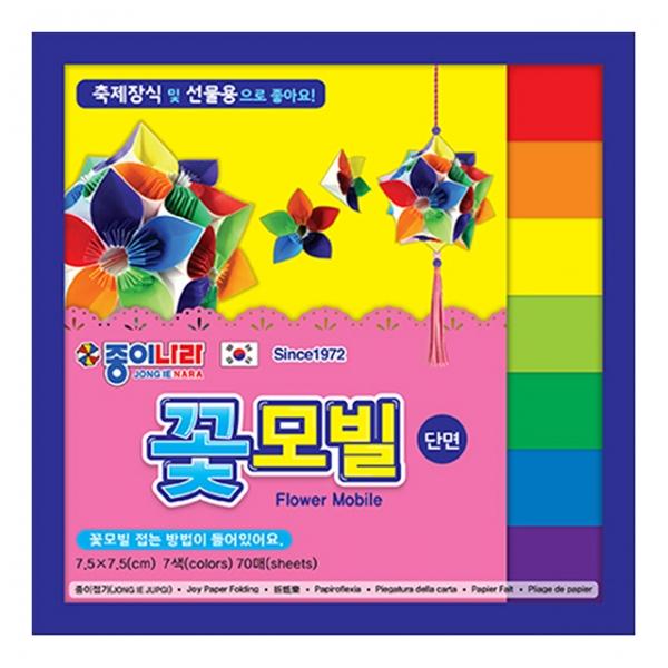 1500 꽃모빌 단면 색종이  70매 (15개 1세트)
