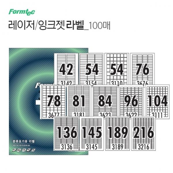 레이저 잉크젯 라벨 100매_분류표기
