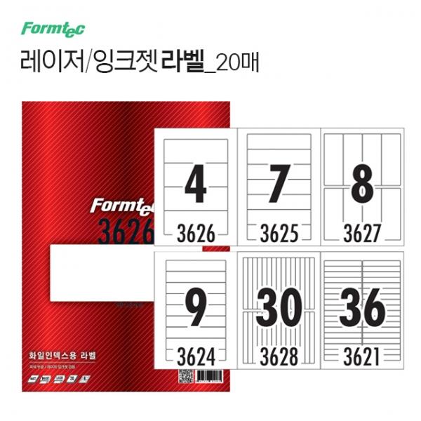 레이저 잉크젯 라벨 20매_화일인덱스