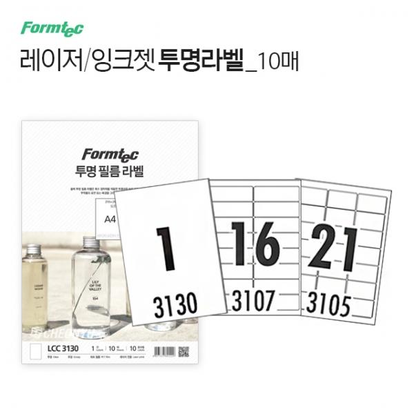투명 라벨 10매 (레이저전용)