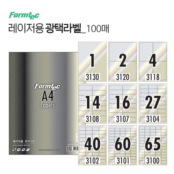 광택라벨 100매  레이저전용 (물류_바코드)