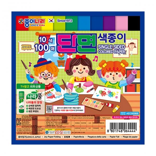 100매 10색단면 색종이
