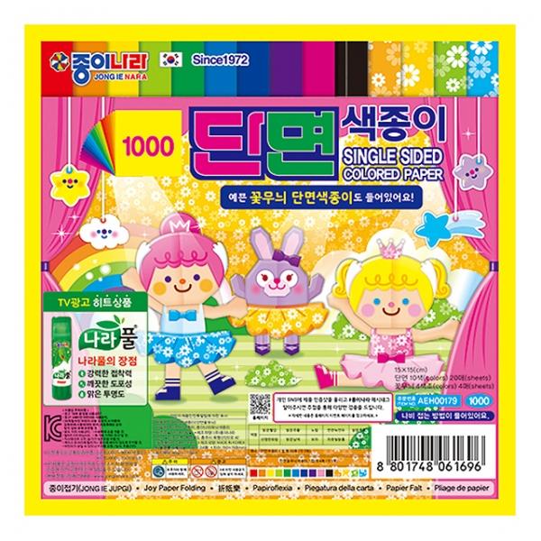 1000 단면 색종이 (15개 1세트)