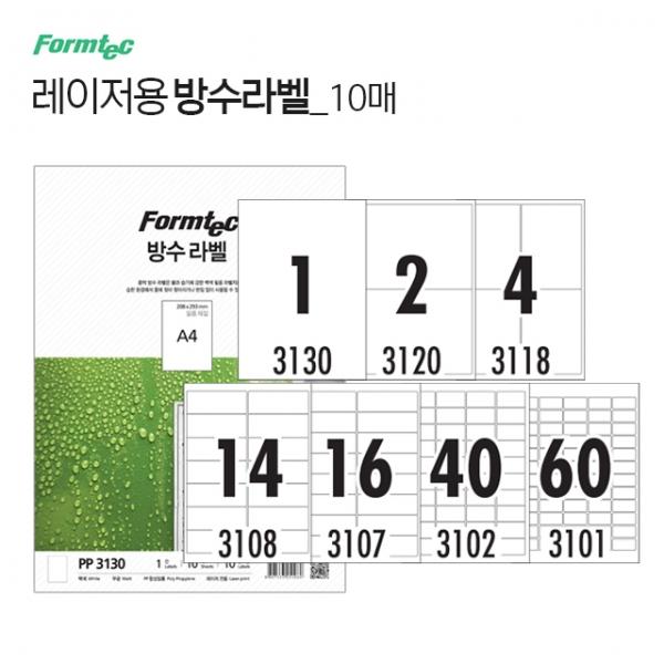 방수라벨 10매