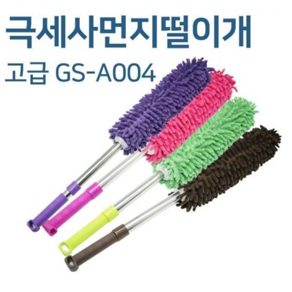 극세사 먼지떨이개 자동차 청소 먼지 청소 고급형