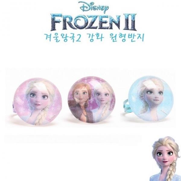 디즈니 겨울왕국2 강화 원형 반지 랜덤 아동반지