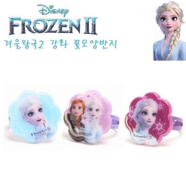 디즈니 겨울왕국2 강화 꽃모양 반지 랜덤 아동반지
