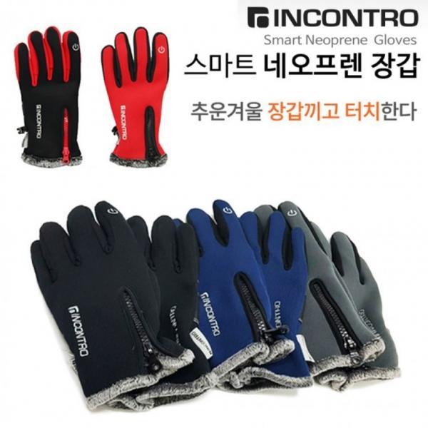 INC 네오프렌 털장갑 스마트폰 터치장갑 방한장갑 겨