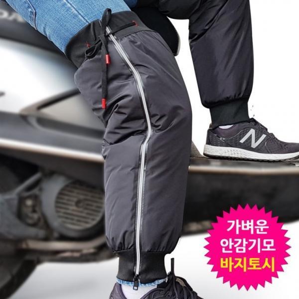 [프리미엄 바지토시] 런버드 프리미엄 오토바이 방한 바지토시 방한바지 무릎보호대