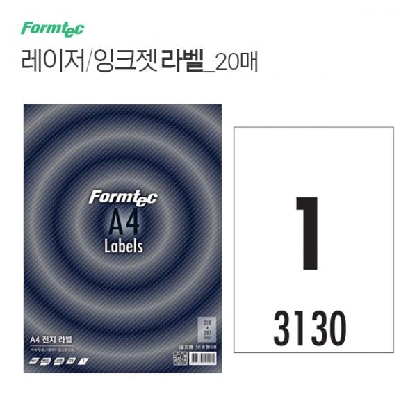 레이저 잉크젯 라벨 20매 LQ-3130