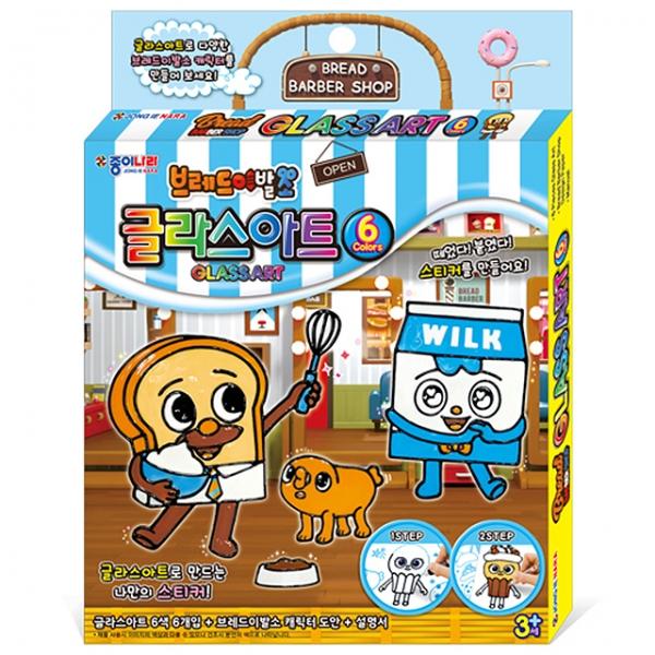 브레드이발소 글라스아트