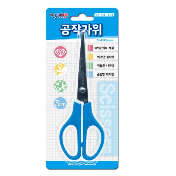 공작가위 (블루) (20개 1세트)