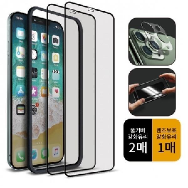 12 미니(iPhone12 mini) 풀커버 강화유리 2매 + 렌즈 강화유리 1매
