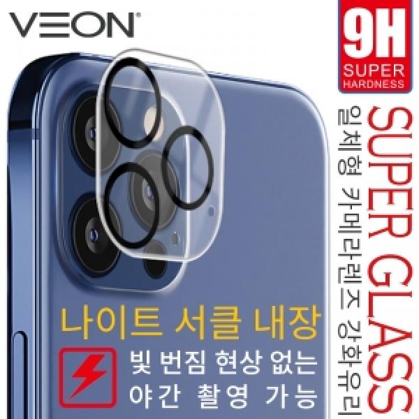[VEON]12 미니(iPhone12 mini) 베온 슈퍼글라스 카메라 렌즈 풀커버 유리필름